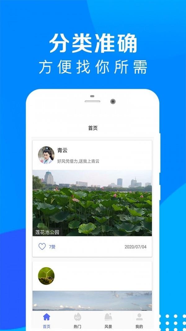 芝麻随拍免费版下载安装苹果手机  v1.1.0图3