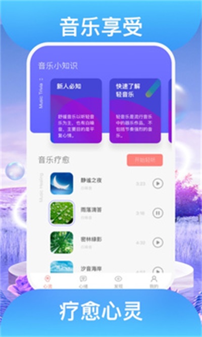 踏歌行最新版  v1.0.1图3