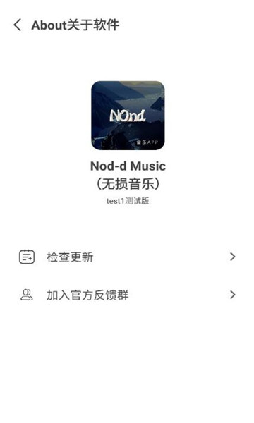 nond音乐app下载  v1.0图1