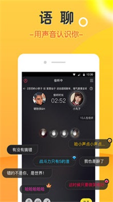 豆豆语音手机版本下载官网安装免费  v2.0图2