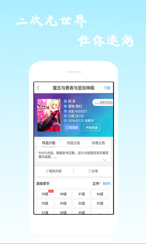 漫画海洋手机版下载最新版  v6.0.4图5