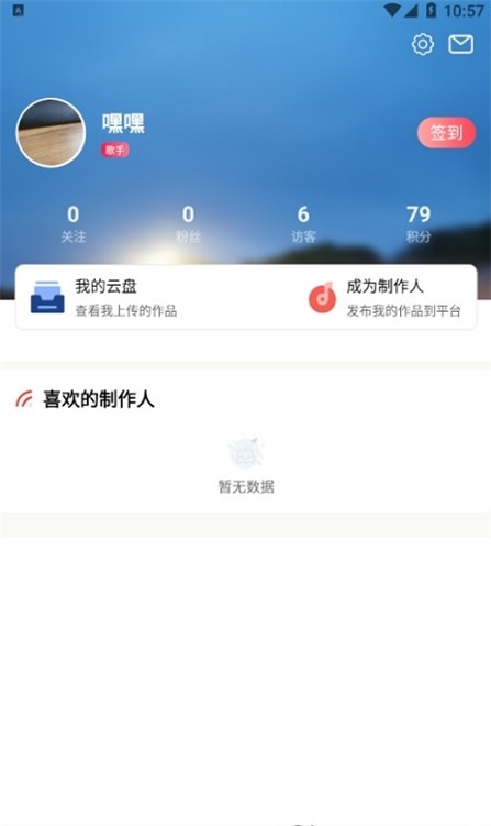 歌窝里最新版  v1.7.7图1