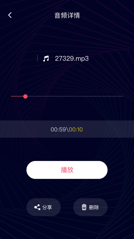 简易音乐编辑免费版app  v1.0.0图1