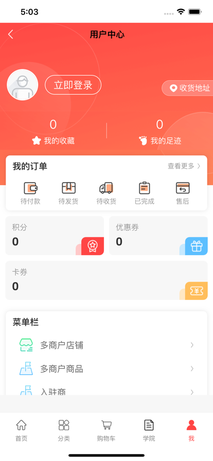 万易福  v1.0图2