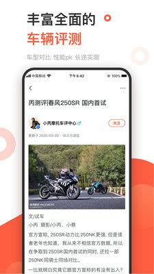 摩托购  v1.5.2图2