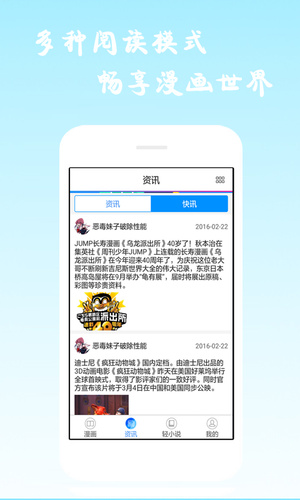 漫画海洋手机版下载安装最新版苹果版本  v6.0.4图2