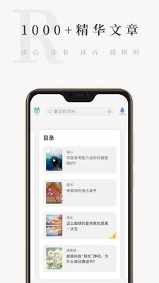 天天小读免费版在线阅读  v4.3.0图3