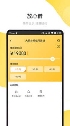 大鹅分期贷款  v1.0.2图2