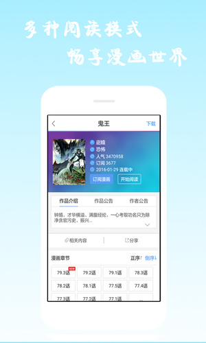 漫画海洋手机版下载安装最新版苹果版本  v6.0.4图3