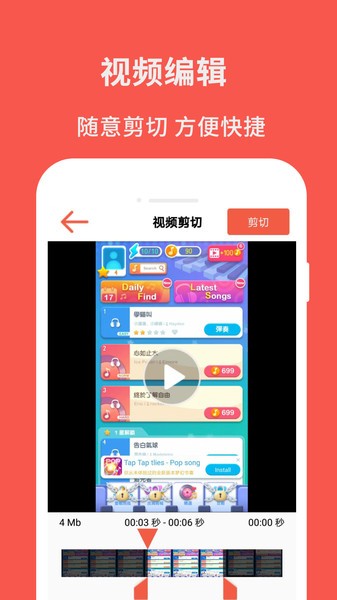 超级屏幕录制大师免费版苹果手机下载  v2.6图1