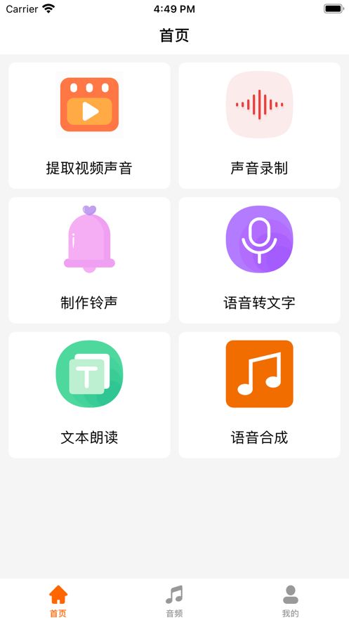 音乐提取器免费版下载安卓苹果  v1.5图1