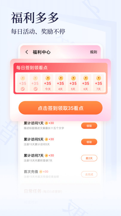 点众小说app破解版下载安装免费苹果  v3.9.9图2