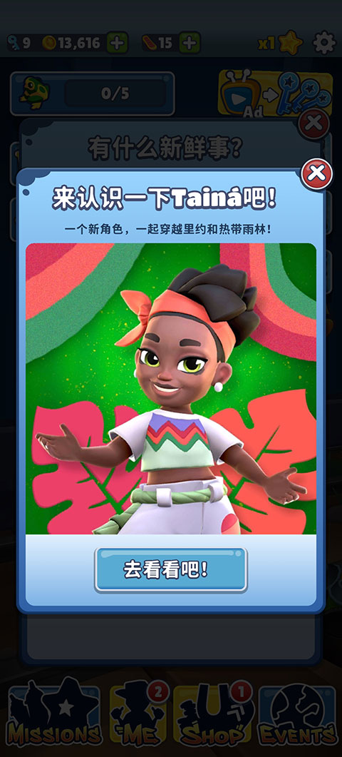 地铁跑酷黑客内置菜单版(Subway Surf)  v3.16.0图4