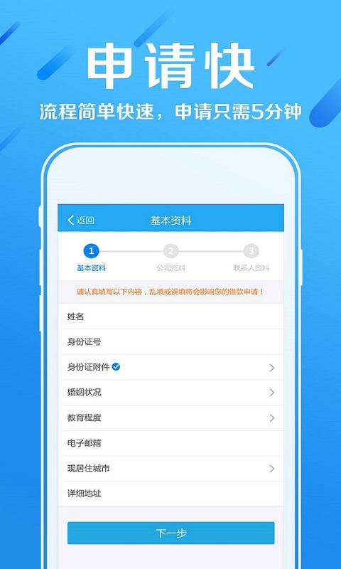 赫美易贷app官方下载安装苹果