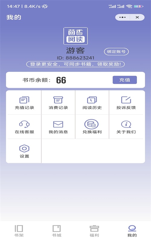 茴香阅读小说在线阅读免费  v1.0图3