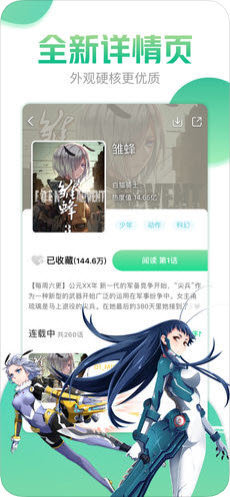 小布丁漫画app下载苹果手机版免费阅读安卓  v1.0.23图2