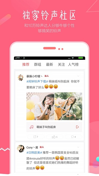 视频壁纸铃声最新版  v1.5图1