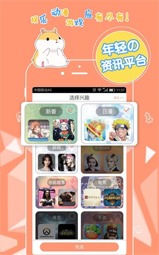 番薯小报ios  v5.4.1图3