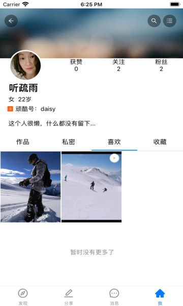 顽酷  v1.0.0图2