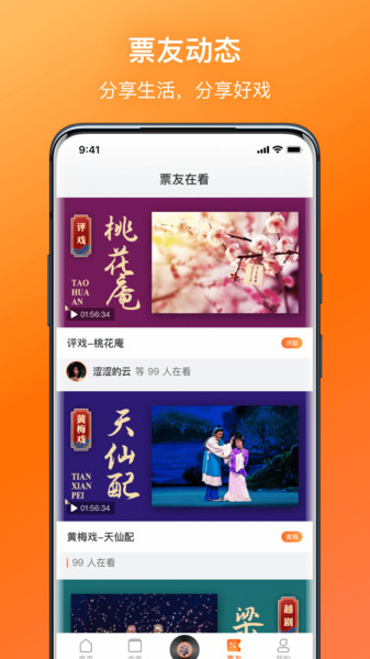 戏曲大全免费观看豫剧骂殿  v1.1.1图1