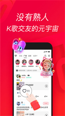 欢唱吧最新版本下载安装免费  v1.0.0图3