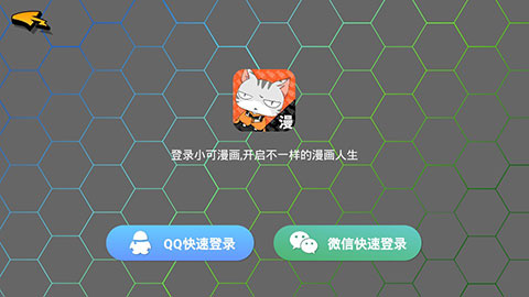 小可漫画安卓版下载最新版本安装  v1.2.2图2