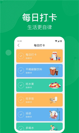 开心运动免费版下载安装苹果11.1.10  v1.1.2图1