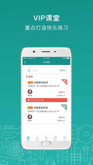 管乐迷app  v1.3.3图3