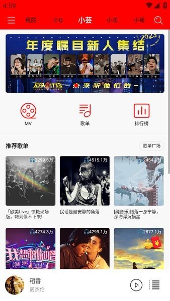 轻听音乐安卓版免费下载苹果手机安装  v1.2.2.3图2