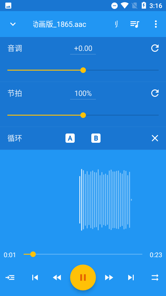 音乐速度调节器新版下载安卓苹果  v9.5.3图1