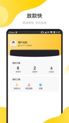 大鹅分期贷款  v1.0.2图1