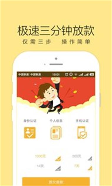 红火周转最新版下载安装苹果  v1.0图3