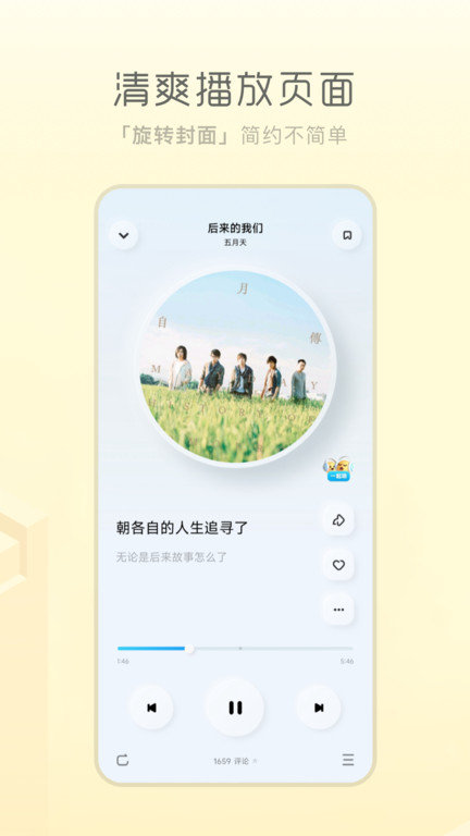 酷狗音乐概念版2.0.7下载安装  v3.4.0图2