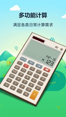 数学计算器  v1.1.6图2