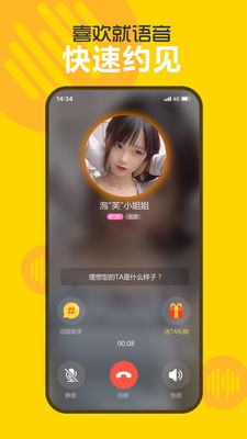 欢聊交友手机版  v2.5.0.2图2