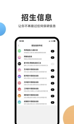 保研通  v5.1.0图3