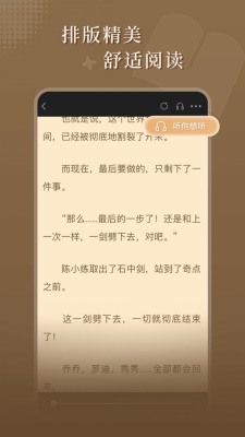 达文小说软件下载手机版