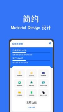 清理君  v3.2.0图1