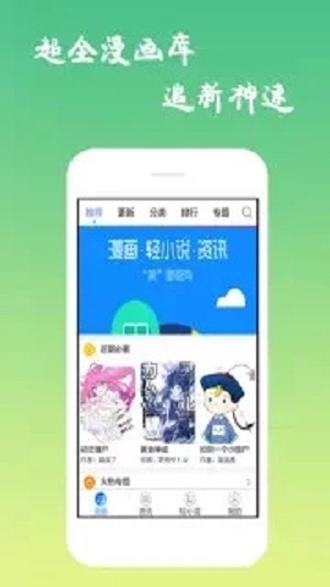 魔性漫画安卓版下载安装最新版  vv3.0图1