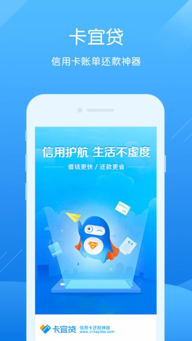 卡宜贷  v1.2.3图4