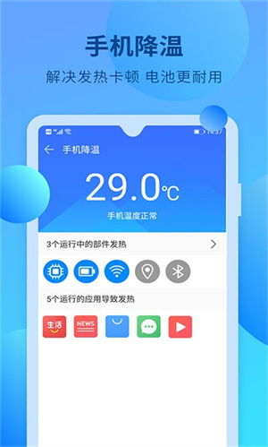 快马手机清理  v5.1.044图2