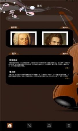 气泡音乐官网版下载安卓版安装  v1.2图3