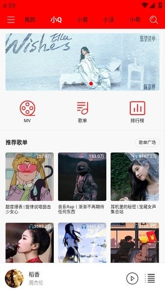 轻听音乐安卓版免费下载安装苹果  v1.2.2.3图3