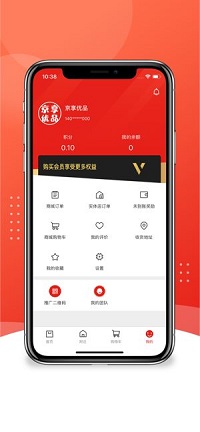 京享优品  v1.0图2