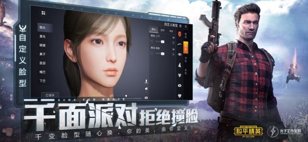 火球吃鸡辅助手机版下载  v3.22.00图2