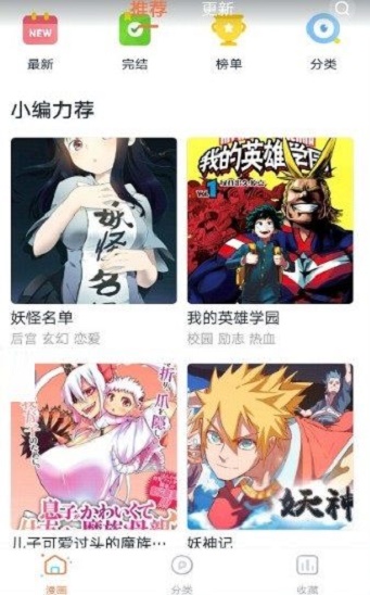 阅漫日漫最新版本下载安装官网  v2.1.3图1