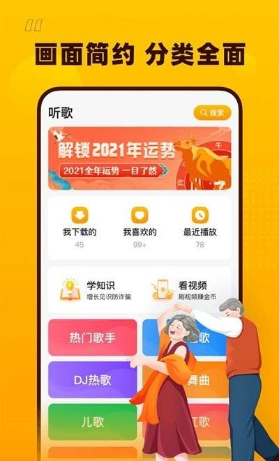 花生音乐app下载官网苹果版安装包  v1.1.0图2