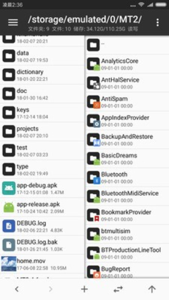 mt管理器安装apk  v2.4.2图3
