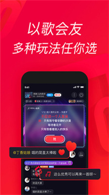 欢唱吧以我之名  v1.0.0图2