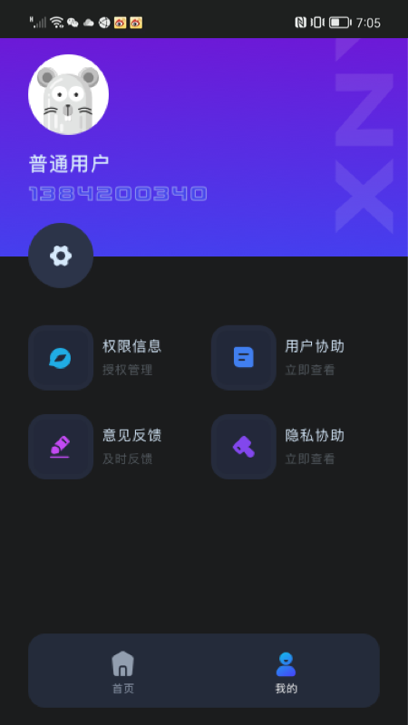 虚拟吉他最新版下载苹果版本  v1.0.0图1